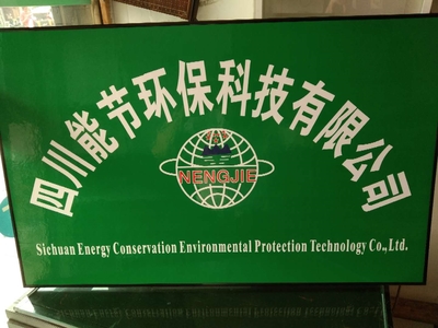 垃圾处理焚烧节能炉装备 环境保护专用设备制造的创新应用