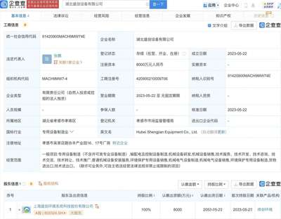 盛剑环境在湖北设立设备公司，注册资本8000万，深耕环境保护专用设备制造